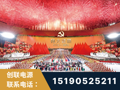 荔浦-建党100周年文艺演出《伟大征程》项目