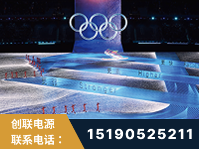 荔浦-2022北京冬奥会